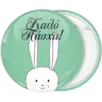 &Kappa;&omicron;&nu;&kappa;ά&rho;&delta;&alpha; Happy Easter &chi;&alpha;&rho;&omicron;ύ&mu;&epsilon;&nu;&omicron; &lambda;&alpha;&gamma;&omicron;&upsilon;&delta;ά&kappa;&iota; &pi;&rho;ά&sigma;&iota;&nu;&eta;