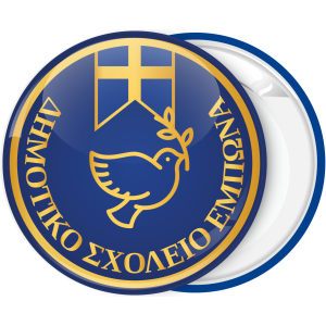 Σχολική κονκάρδα περιστέρι και σταυρός Ελληνική σημαία