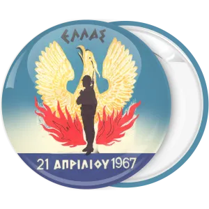 &Kappa;&omicron;&nu;&kappa;ά&rho;&delta;&alpha; &Epsilon;&lambda;&lambda;ά&sigmaf; 21&eta; &Alpha;&pi;&rho;&iota;&lambda;ί&omicron;&upsilon; 1967