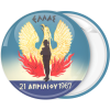 Κονκάρδα Ελλάς 21η Απριλίου 1967
