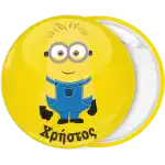 &Kappa;&omicron;&nu;&kappa;ά&rho;&delta;&alpha; Minions yellow single