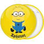 Κονκάρδα Minions yellow single