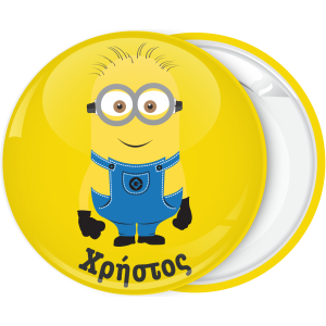 Κονκάρδα Minions yellow single