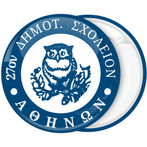Σχολική κονκάρδα η κουκουβάγια της σοφίας μπλε