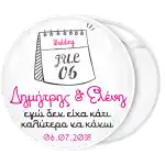 Κονκάρδα Εγώ δεν είχα κάτι καλύτερο να κάνω