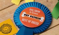 Κονκάρδες ροζέτα βραβείο Pet Passion