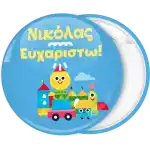 Kids toys blue pin badge button