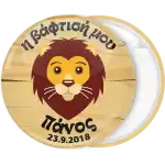 Lion christening badge button