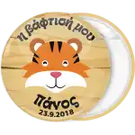 Little tiger christening pin badge button
