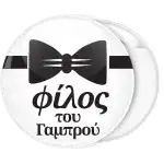 &Kappa;&omicron;&nu;&kappa;ά&rho;&delta;&alpha; &phi;ί&lambda;&omicron;&sigmaf; &tau;&omicron;&upsilon; &gamma;&alpha;&mu;&pi;&rho;&omicron;ύ &pi;&alpha;&pi;&iota;&gamma;&iota;ό&nu; 