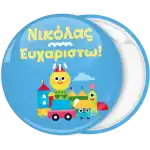 &Kappa;&omicron;&nu;&kappa;ά&rho;&delta;&alpha; &gamma;&epsilon;&nu;&epsilon;&theta;&lambda;ί&omega;&nu; &pi;&alpha;&iota;&delta;&iota;&kappa;ά &pi;&alpha;&iota;&chi;&nu;ί&delta;&iota;&alpha; &mu;&pi;&lambda;έ