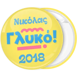 &Kappa;&omicron;&nu;&kappa;ά&rho;&delta;&alpha; &gamma;&epsilon;&nu;&epsilon;&theta;&lambda;ί&omega;&nu; &Gamma;&lambda;&upsilon;&kappa;ό