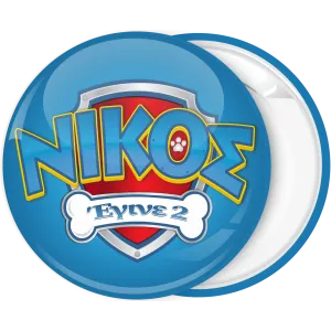 &Kappa;&omicron;&nu;&kappa;ά&rho;&delta;&alpha; Paw Patrols ό&nu;&omicron;&mu;&alpha; &mu;&pi;&lambda;&epsilon;