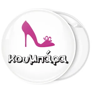 &Kappa;&omicron;&nu;&kappa;ά&rho;&delta;&alpha; &gamma;&omicron;&beta;ά&kappa;&iota; &kappa;&omicron;&upsilon;&mu;&pi;ά&rho;&alpha;