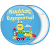 Κονκάρδα γενεθλίων παιδικά παιχνίδια μπλέ