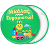 Κονκάρδα γενεθλίων παιδικά παιχνίδια πράσινη