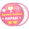 Καλοκαιρινή κονκάρδα γενεθλίων για κορίτσι