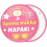 &Kappa;&alpha;&lambda;&omicron;&kappa;&alpha;&iota;&rho;&iota;&nu;ή &kappa;&omicron;&nu;&kappa;ά&rho;&delta;&alpha; &gamma;&epsilon;&nu;&epsilon;&theta;&lambda;ί&omega;&nu; &gamma;&iota;&alpha; &kappa;&omicron;&rho;ί&tau;&sigma;&iota;