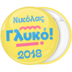 Κονκάρδα γενεθλίων Γλυκό