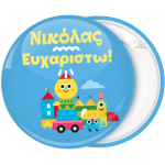 Κονκάρδα γενεθλίων παιδικά παιχνίδια μπλέ