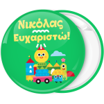 Κονκάρδα γενεθλίων παιδικά παιχνίδια πράσινη