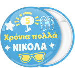 Καλοκαιρινή Κονκάρδα γενεθλίων για αγόρι