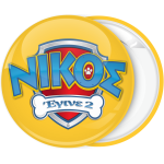 Κονκάρδα Paw Patrols όνομα κίτρινη