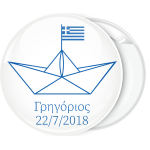 Kονκάρδα βάπτισης χάρτινο καραβάκι με Ελληνική σημαία