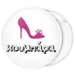 &Kappa;&omicron;&nu;&kappa;ά&rho;&delta;&alpha; &gamma;&omicron;&beta;ά&kappa;&iota; &kappa;&omicron;&upsilon;&mu;&pi;ά&rho;&alpha;