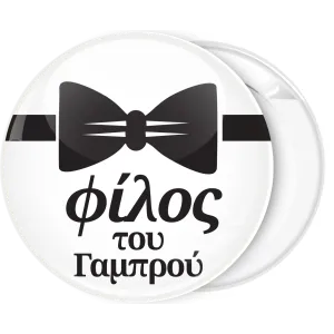 &Kappa;&omicron;&nu;&kappa;ά&rho;&delta;&alpha; &phi;ί&lambda;&omicron;&sigmaf; &tau;&omicron;&upsilon; &gamma;&alpha;&mu;&pi;&rho;&omicron;ύ &pi;&alpha;&pi;&iota;&gamma;&iota;ό&nu; 