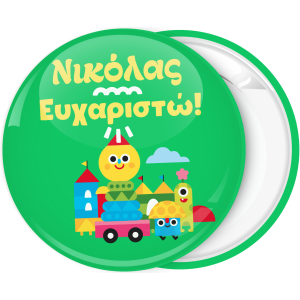 Κονκάρδα γενεθλίων παιδικά παιχνίδια πράσινη
