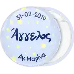 Stars and name pin badge button