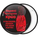Κονκάρδα cold brew coffee η παγωμένη επίθεση μαύρη