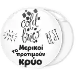 Κονκάρδα cold brew coffee the best