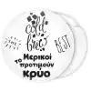 &Kappa;&omicron;&nu;&kappa;ά&rho;&delta;&alpha; cold brew coffee the best 