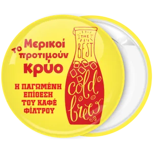 &Kappa;&omicron;&nu;&kappa;ά&rho;&delta;&alpha; cold brew coffee &eta; &pi;&alpha;&gamma;&omega;&mu;έ&nu;&eta; &epsilon;&pi;ί&theta;&epsilon;&sigma;&eta; &kappa;ί&tau;&rho;&iota;&nu;&eta;
