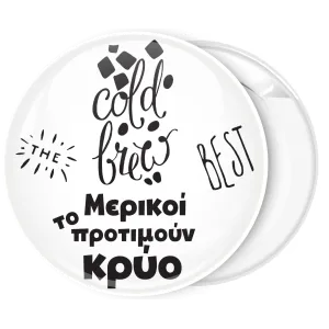 &Kappa;&omicron;&nu;&kappa;ά&rho;&delta;&alpha; cold brew coffee the best 