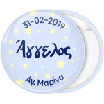 Κονκάρδα αστεράκια όνομα