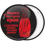 &Kappa;&omicron;&nu;&kappa;ά&rho;&delta;&alpha; cold brew &kappa;&alpha;&phi;έ&sigmaf; &eta; &pi;&alpha;&gamma;&omega;&mu;έ&nu;&eta; &epsilon;&pi;ί&theta;&epsilon;&sigma;&eta; &mu;&alpha;ύ&rho;&eta;