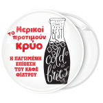 Κονκάρδα cold brew καφές η παγωμένη επίθεση λευκή