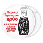 &Kappa;&omicron;&nu;&kappa;ά&rho;&delta;&alpha; cold brew &kappa;&alpha;&phi;έ&sigmaf; &eta; &pi;&alpha;&gamma;&omega;&mu;έ&nu;&eta; &epsilon;&pi;ί&theta;&epsilon;&sigma;&eta; &lambda;&epsilon;&upsilon;&kappa;ή