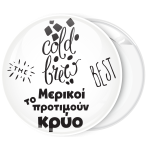 Κονκάρδα cold brew coffee the best 