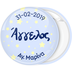 Κονκάρδα αστεράκια όνομα