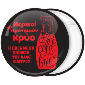 Κονκάρδα cold brew καφές η παγωμένη επίθεση μαύρη