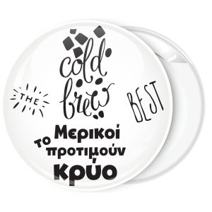 Κονκάρδα cold brew coffee the best 