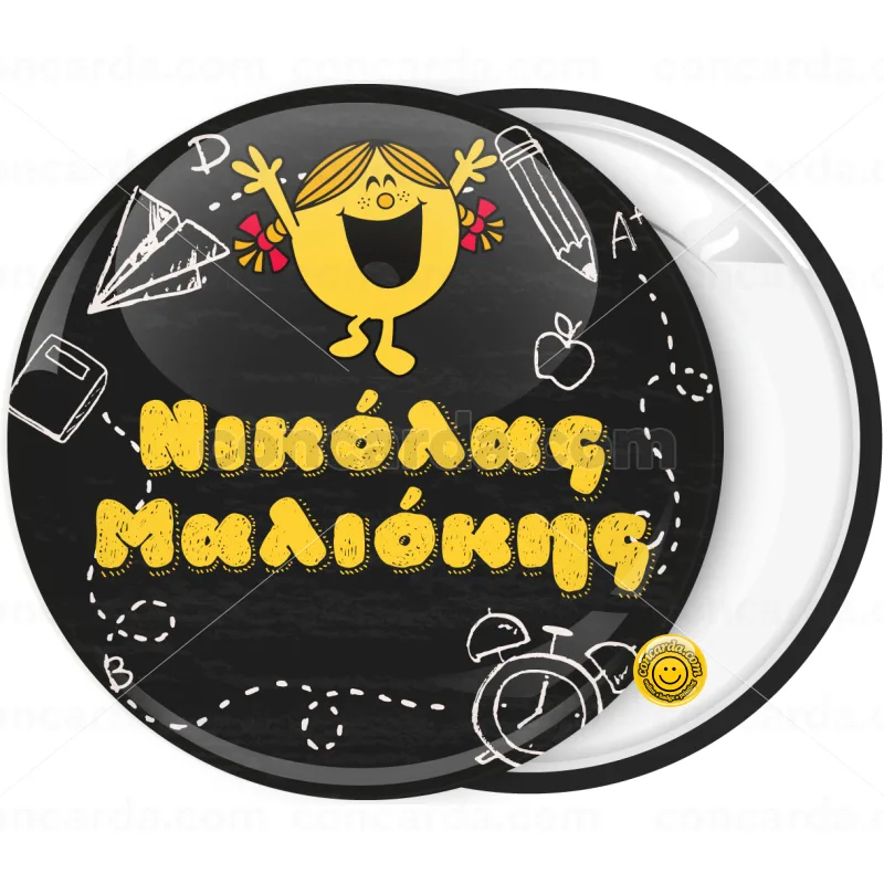 Κονκάρδα name tag Sunshine κιμωλία
