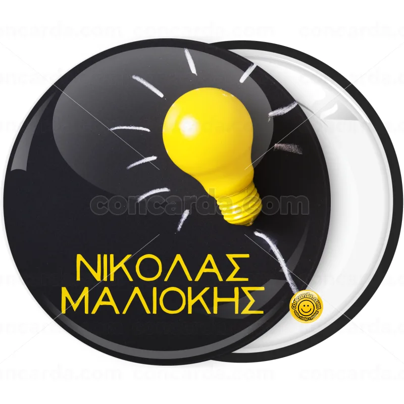 Κονκάρδα name tag λάμπα