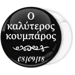 &Kappa;&omicron;&nu;&kappa;ά&rho;&delta;&alpha; &omicron; &kappa;&alpha;&lambda;ύ&tau;&epsilon;&rho;&omicron;&sigmaf; &kappa;&omicron;&upsilon;&mu;&pi;ά&rho;&omicron;&sigmaf;