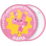 &Kappa;&omicron;&nu;&kappa;ά&rho;&delta;&alpha; &gamma;&epsilon;&nu;&epsilon;&theta;&lambda;ί&omega;&nu; &tau;&alpha; &nu;&omicron;ύ&mu;&epsilon;&rho;&alpha; hippies