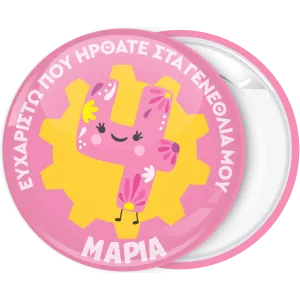 &Kappa;&omicron;&nu;&kappa;ά&rho;&delta;&alpha; &gamma;&epsilon;&nu;&epsilon;&theta;&lambda;ί&omega;&nu; &tau;&alpha; &nu;&omicron;ύ&mu;&epsilon;&rho;&alpha; hippies